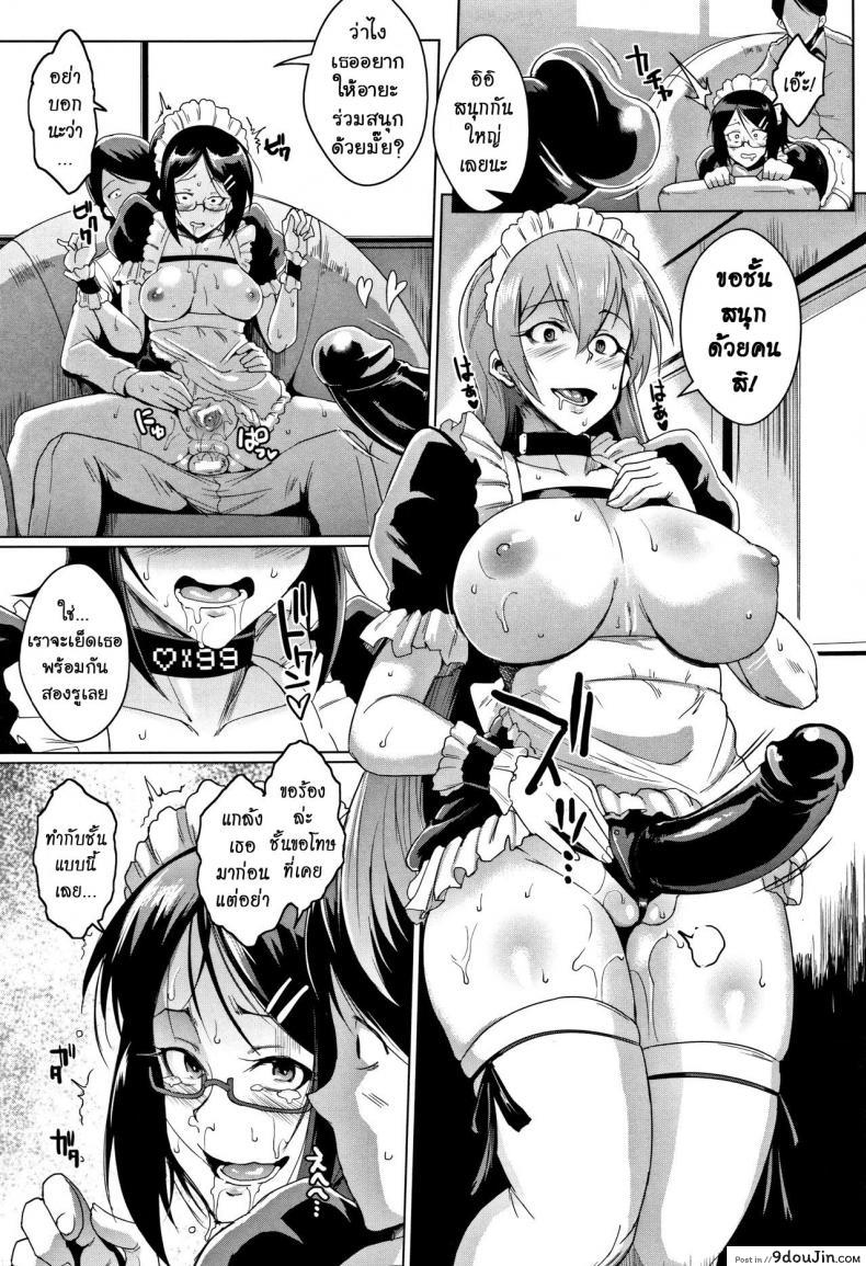 อ่านโดจิน ตู้ปันเสียว [Fan no Hitori] Dolls ภาค 2