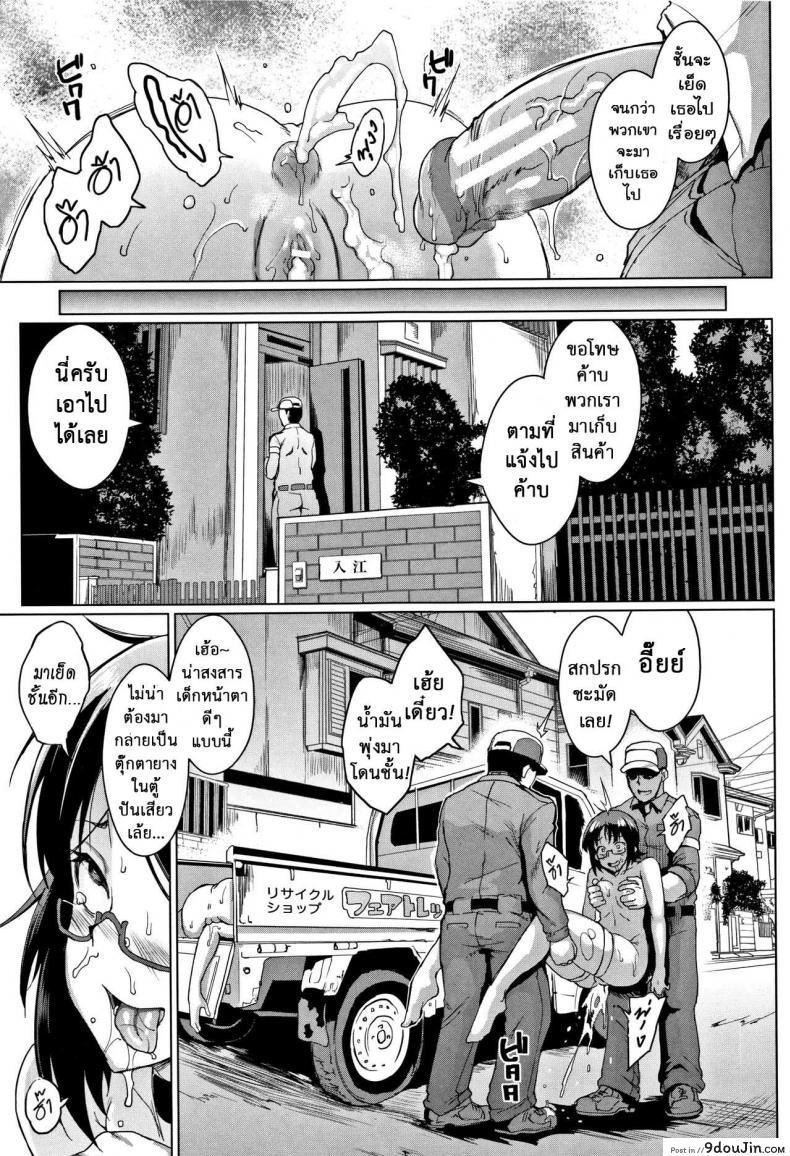 อ่านโดจิน ตู้ปันเสียว [Fan no Hitori] Dolls ภาค 2