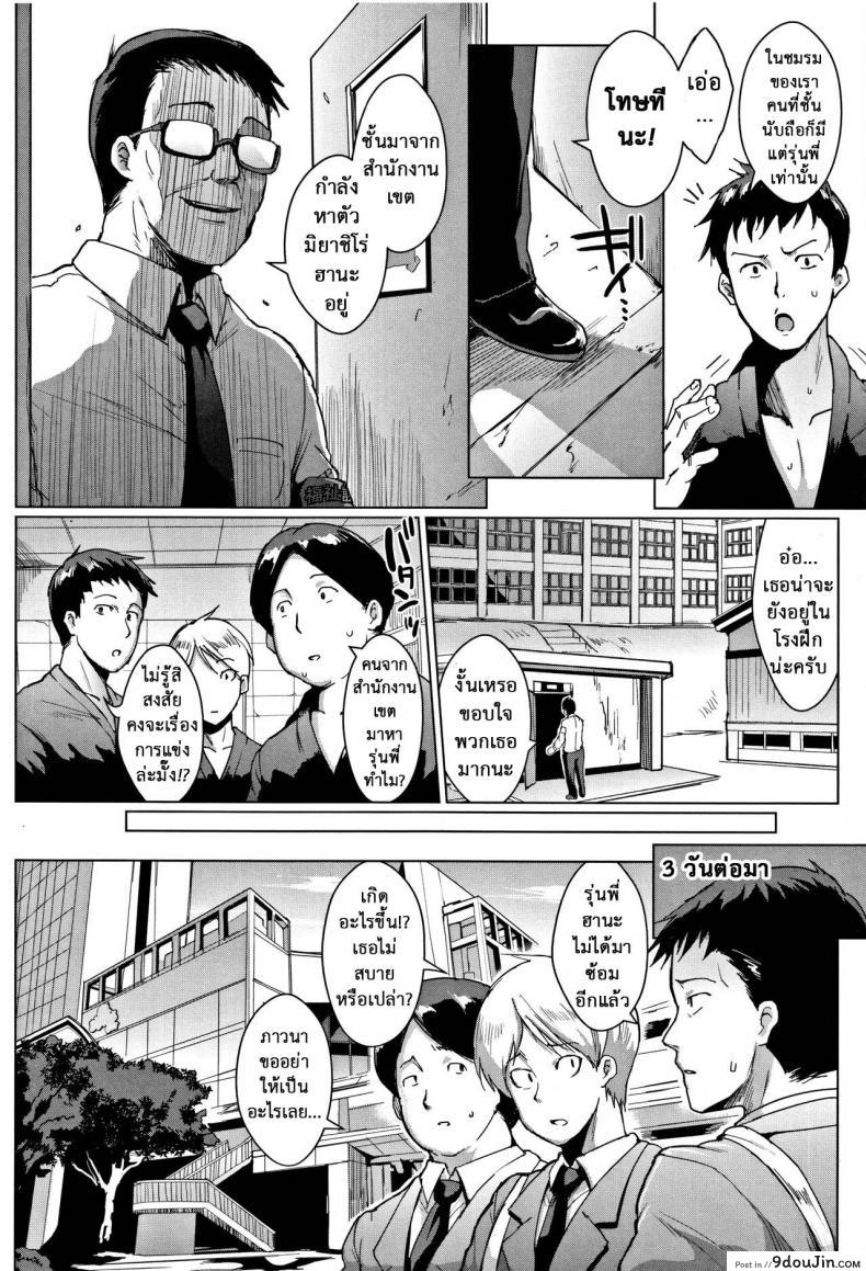 อ่านโดจิน ตู้ปันเสียว [Fan no Hitori] Dolls ภาค 3