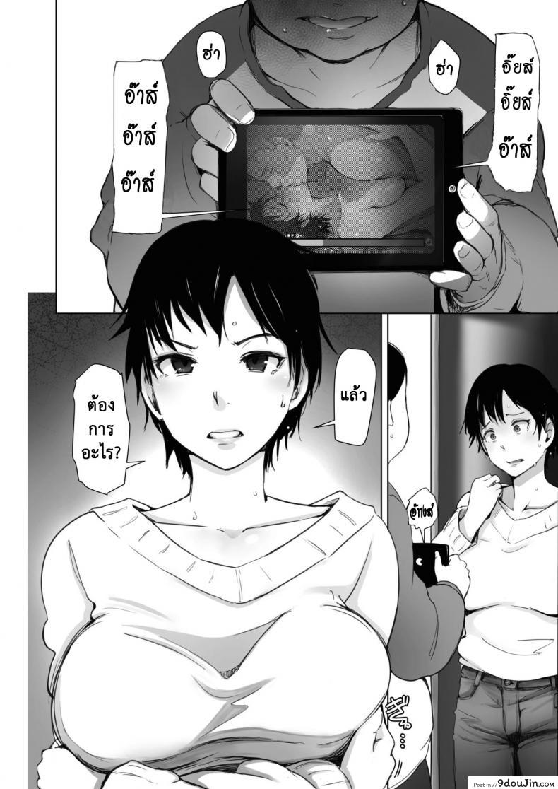 เป็นอย่างนี้เพราะฉันถูกขัดจังหวะ ภรรยาในการ์ตูนเรื่อง [Arakure] Hitozuma wa 2-do Okasareru (COMIC HOTMiLK 2017-04) ภาค 2 1