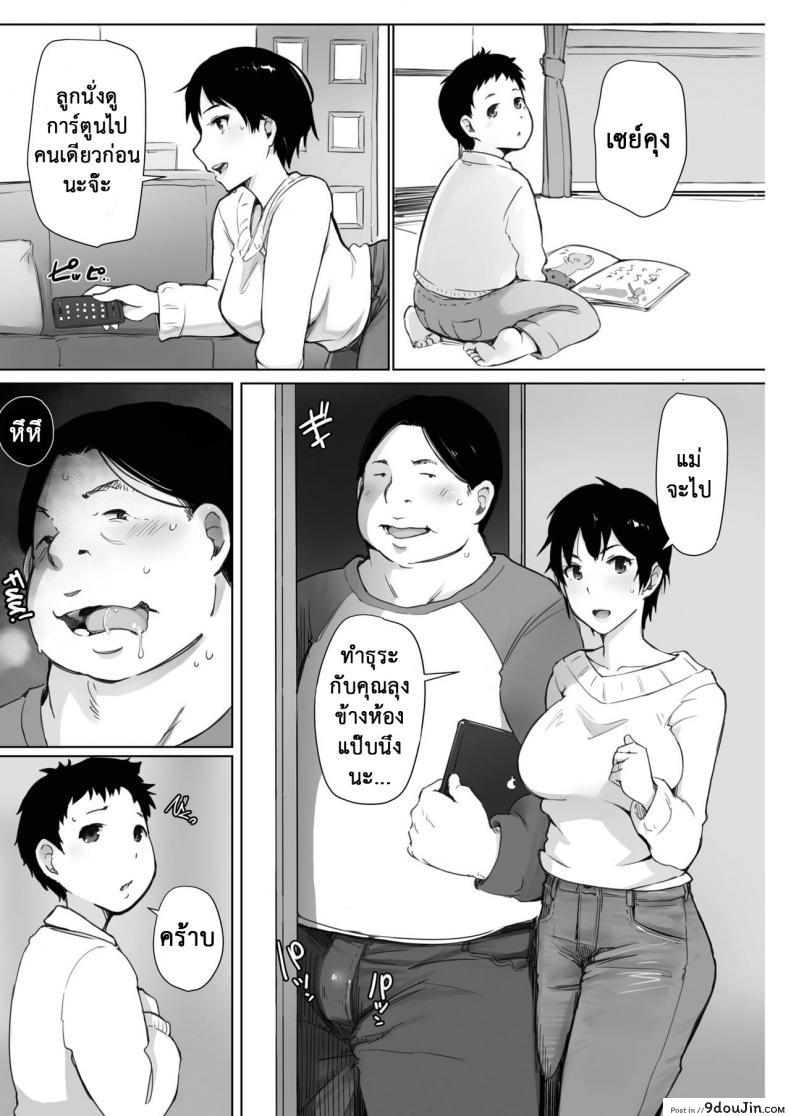 เป็นอย่างนี้เพราะฉันถูกขัดจังหวะ ภรรยาในการ์ตูนเรื่อง [Arakure] Hitozuma wa 2-do Okasareru (COMIC HOTMiLK 2017-04) ภาค 2 3