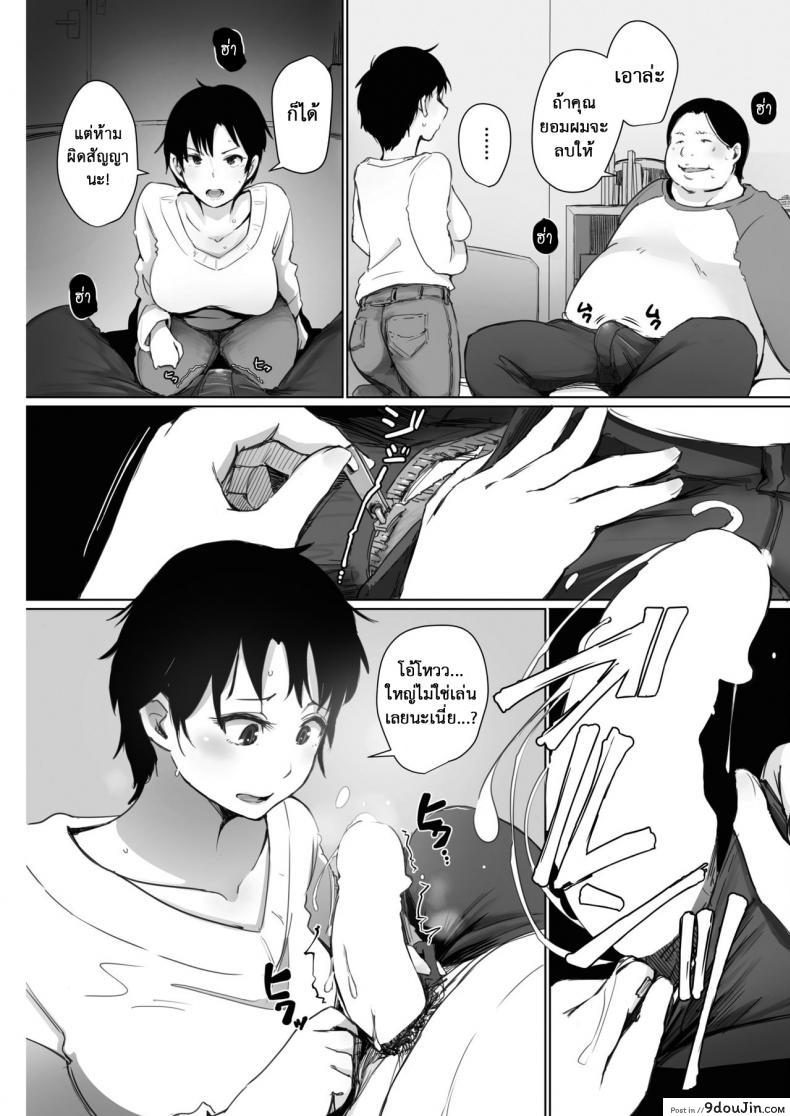 เป็นอย่างนี้เพราะฉันถูกขัดจังหวะ ภรรยาในการ์ตูนเรื่อง [Arakure] Hitozuma wa 2-do Okasareru (COMIC HOTMiLK 2017-04) ภาค 2 5