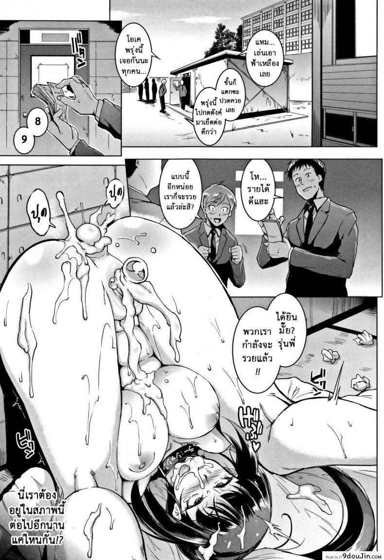 อ่านโดจิน ตู้ปันเสียว [Fan no Hitori] Dolls ภาค 4