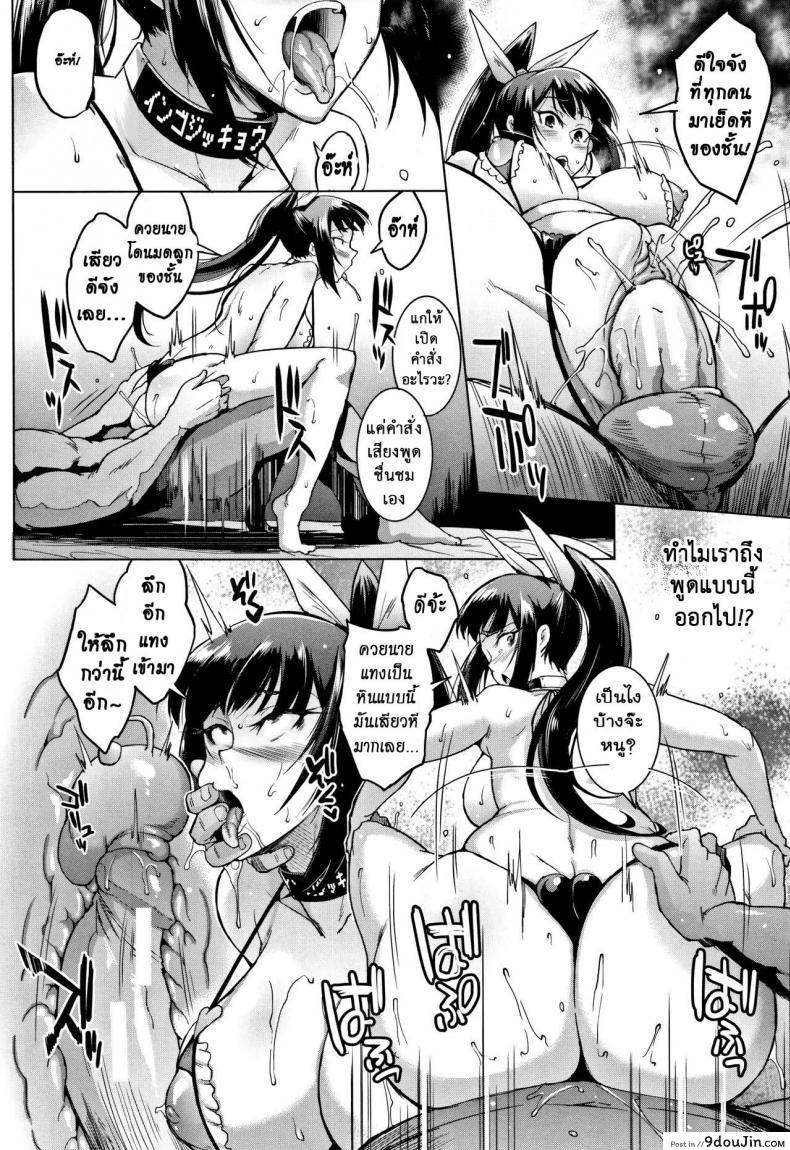 อ่านโดจิน ตู้ปันเสียว [Fan no Hitori] Dolls ภาค 4