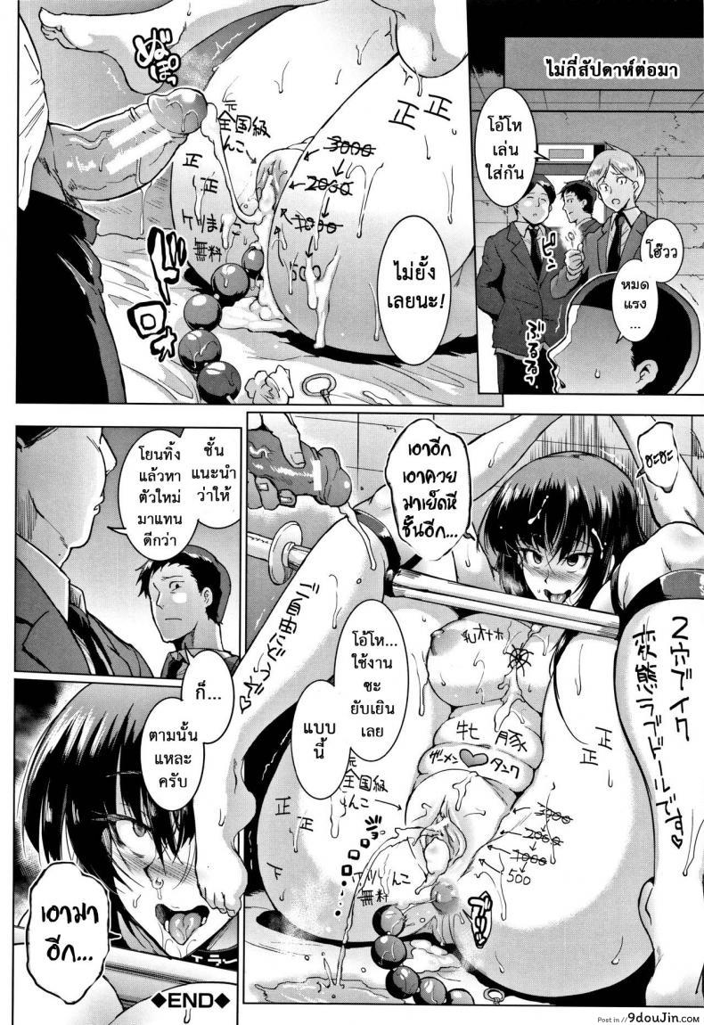 อ่านโดจิน ตู้ปันเสียว [Fan no Hitori] Dolls ภาค 4