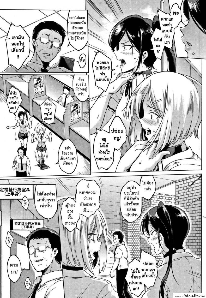 อ่านโดจิน ตู้ปันเสียว [Fan no Hitori] Dolls ภาค 5