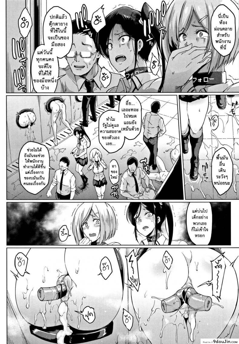 อ่านโดจิน ตู้ปันเสียว [Fan no Hitori] Dolls ภาค 5