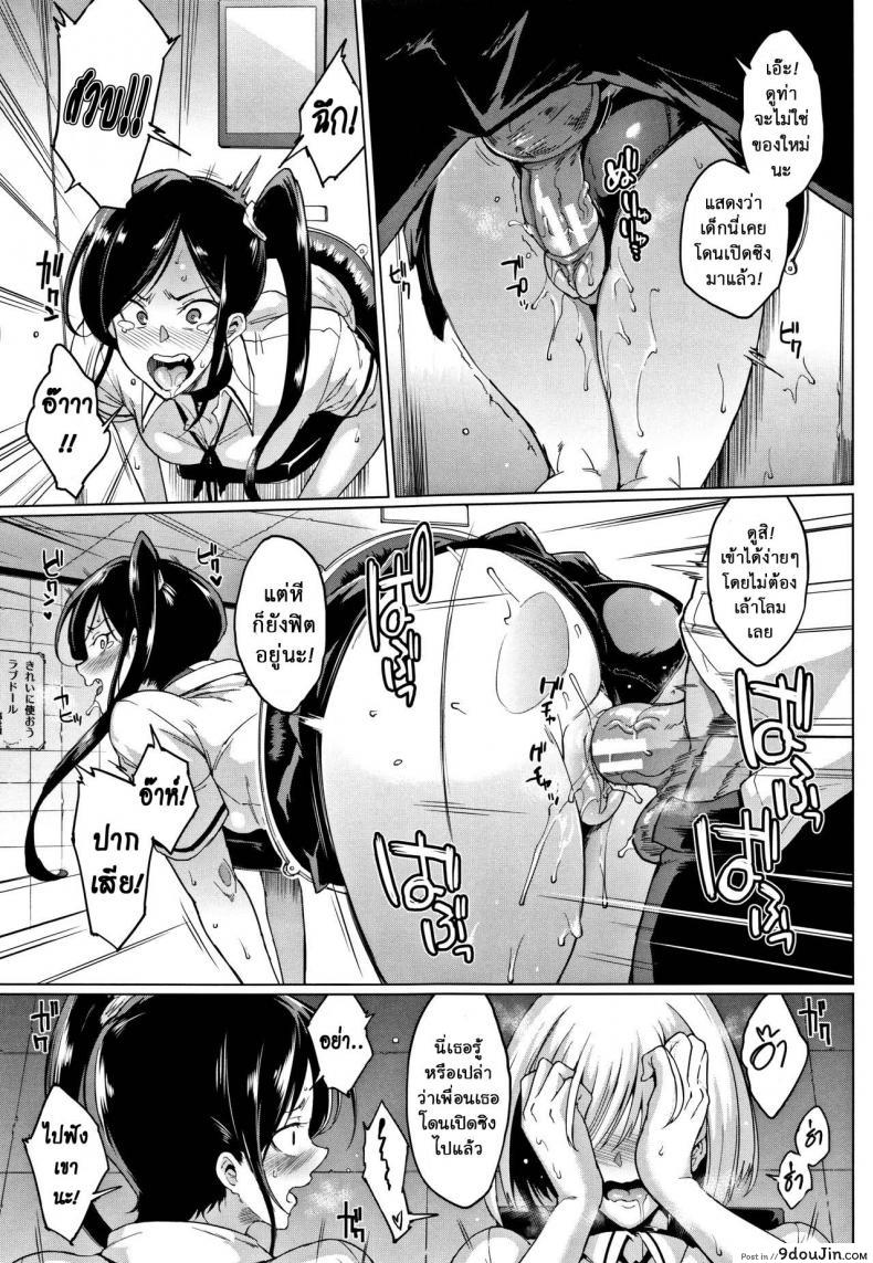 อ่านโดจิน ตู้ปันเสียว [Fan no Hitori] Dolls ภาค 5