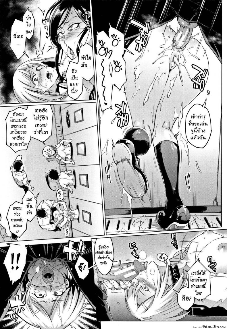 อ่านโดจิน ตู้ปันเสียว [Fan no Hitori] Dolls ภาค 5