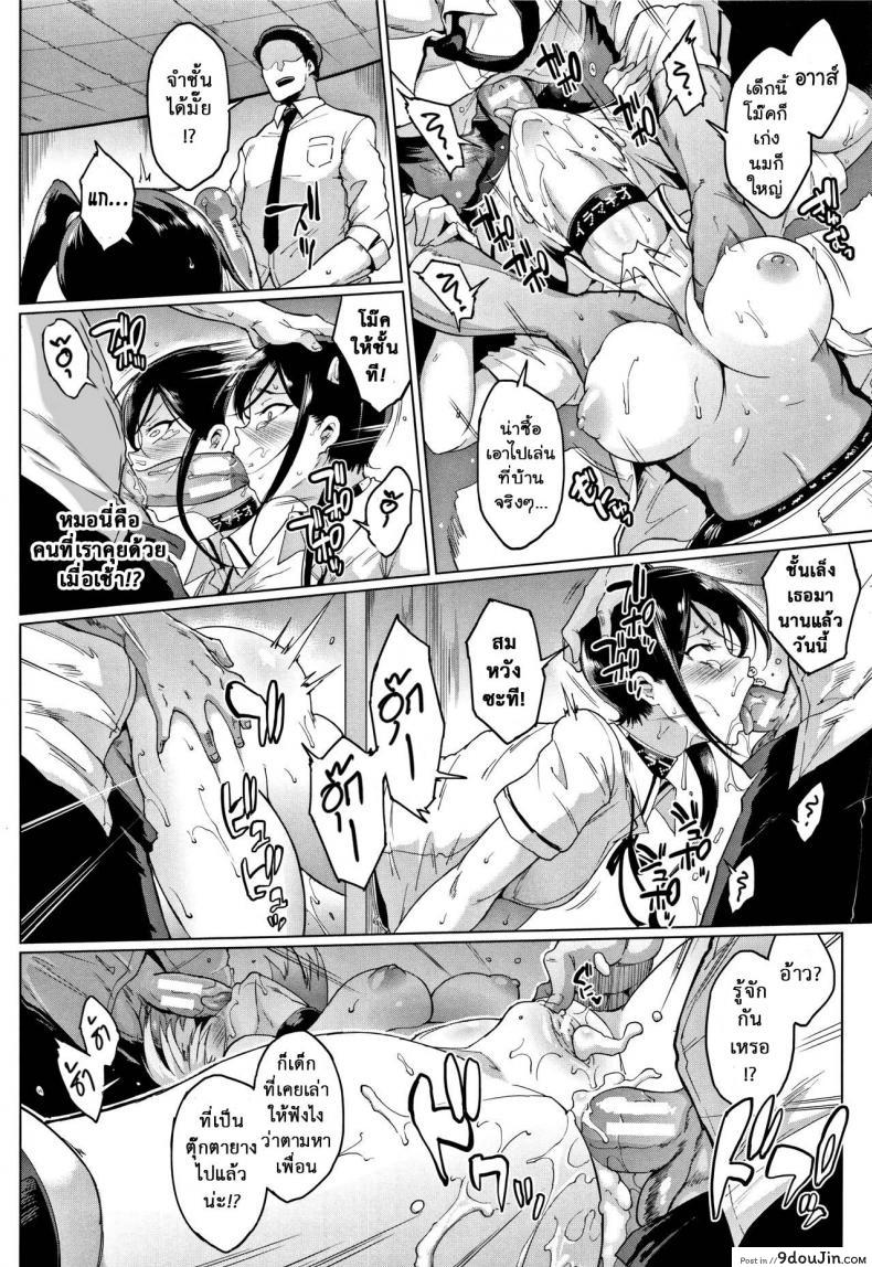 อ่านโดจิน ตู้ปันเสียว [Fan no Hitori] Dolls ภาค 5