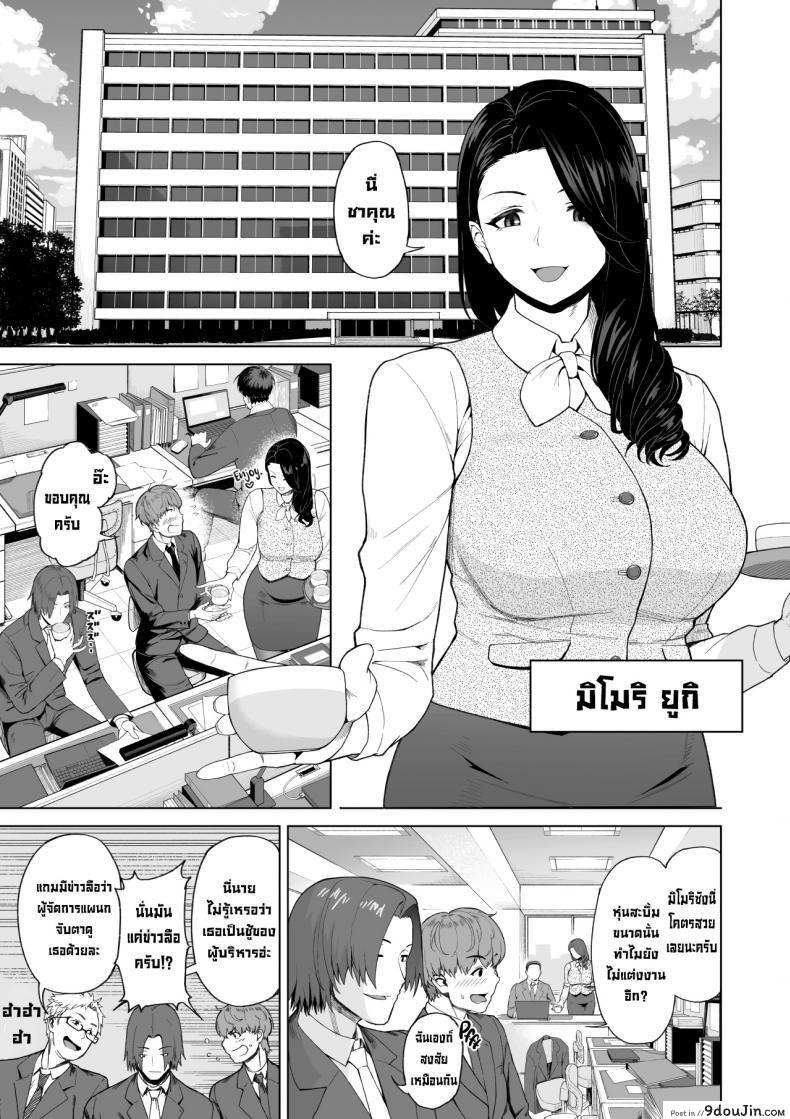 [Saru no Koshikake] SeFri Ijou, Konyakusha Miman หรือ More Than A Sex Friend, Less Than A Fiancée ภาค 1 นั้นเล่าเรื่องเกี่ยวกับความสัมพันธ์ที่มากกว่าแค่เพื่อนที่มีเพศสัมพันธ์ แต่ก็ไม่ได้เป็นคู่หมั้นัน 5