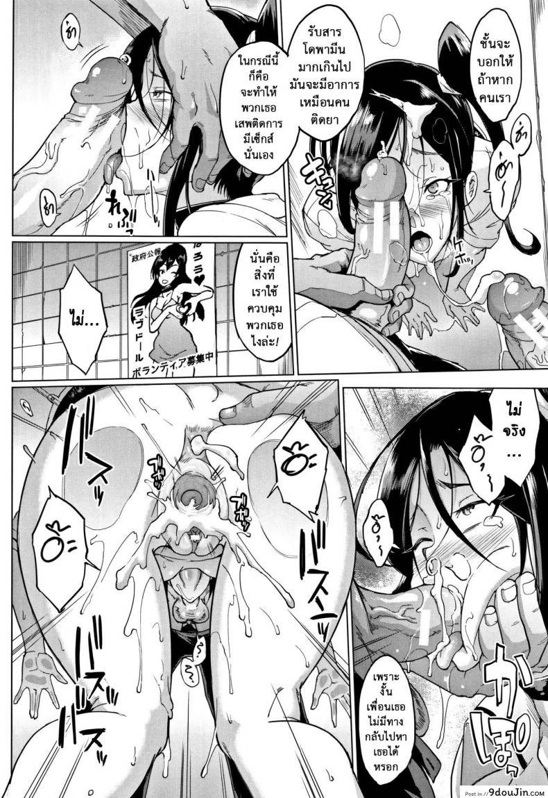 อ่านโดจิน ตู้ปันเสียว [Fan no Hitori] Dolls ภาค 5