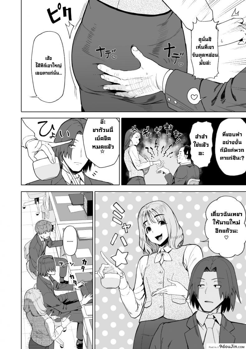 [Saru no Koshikake] SeFri Ijou, Konyakusha Miman หรือ More Than A Sex Friend, Less Than A Fiancée ภาค 1 นั้นเล่าเรื่องเกี่ยวกับความสัมพันธ์ที่มากกว่าแค่เพื่อนที่มีเพศสัมพันธ์ แต่ก็ไม่ได้เป็นคู่หมั้นัน 7