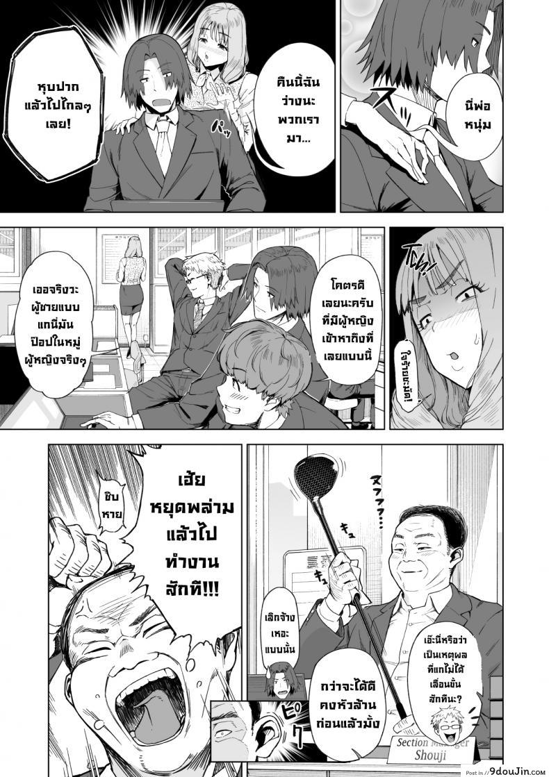 [Saru no Koshikake] SeFri Ijou, Konyakusha Miman หรือ More Than A Sex Friend, Less Than A Fiancée ภาค 1 นั้นเล่าเรื่องเกี่ยวกับความสัมพันธ์ที่มากกว่าแค่เพื่อนที่มีเพศสัมพันธ์ แต่ก็ไม่ได้เป็นคู่หมั้นัน 9