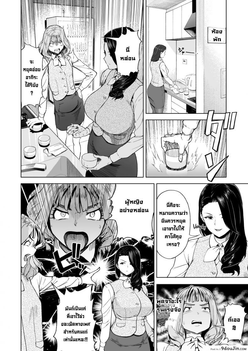 [Saru no Koshikake] SeFri Ijou, Konyakusha Miman หรือ More Than A Sex Friend, Less Than A Fiancée ภาค 1 นั้นเล่าเรื่องเกี่ยวกับความสัมพันธ์ที่มากกว่าแค่เพื่อนที่มีเพศสัมพันธ์ แต่ก็ไม่ได้เป็นคู่หมั้นัน 11