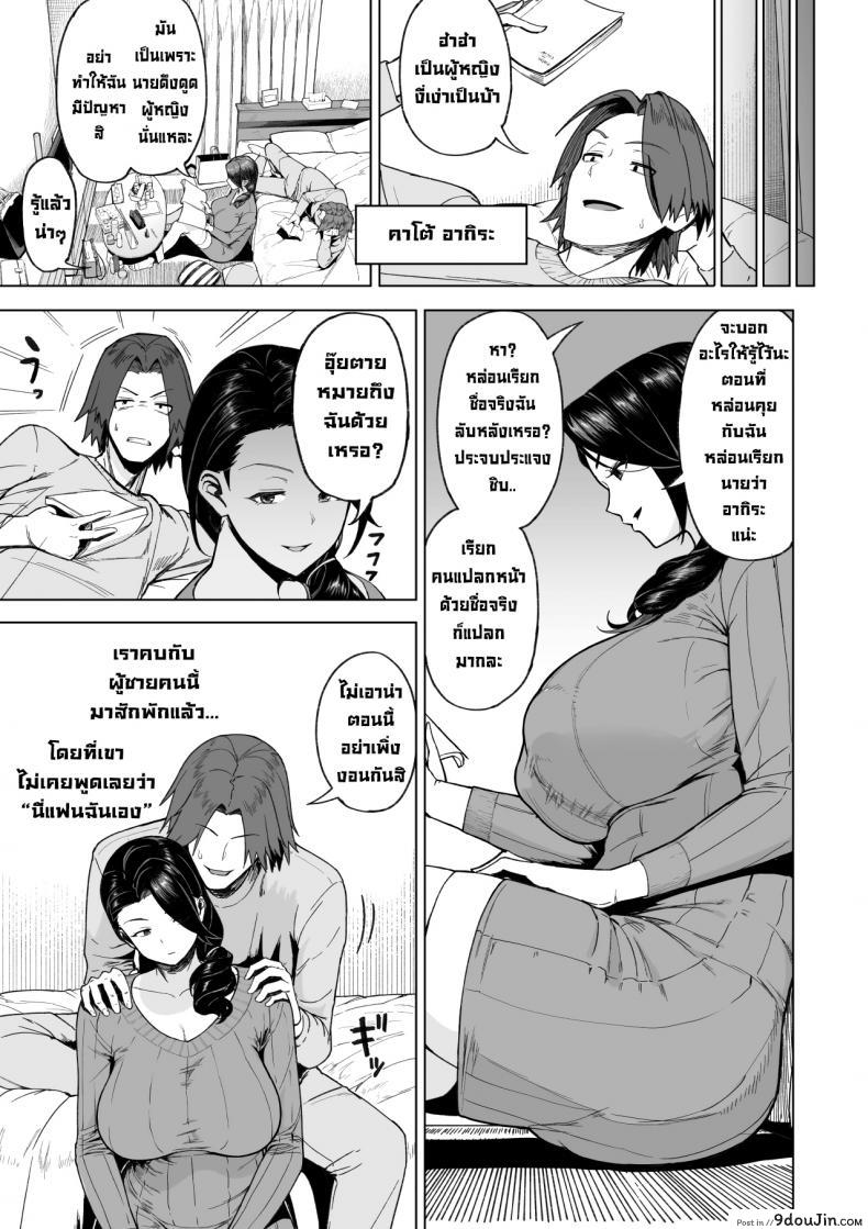เป็นมากกว่าเซ็กส์เฟรนด์แต่ก็ไม่ใช่คู่หมั้น [Saru no Koshikake] SeFri Ijou, Konyakusha Miman  More Than A Sex Friend, Less Than A Fiancée ภาค 1, นายโดจิน โดจินแปลไทย