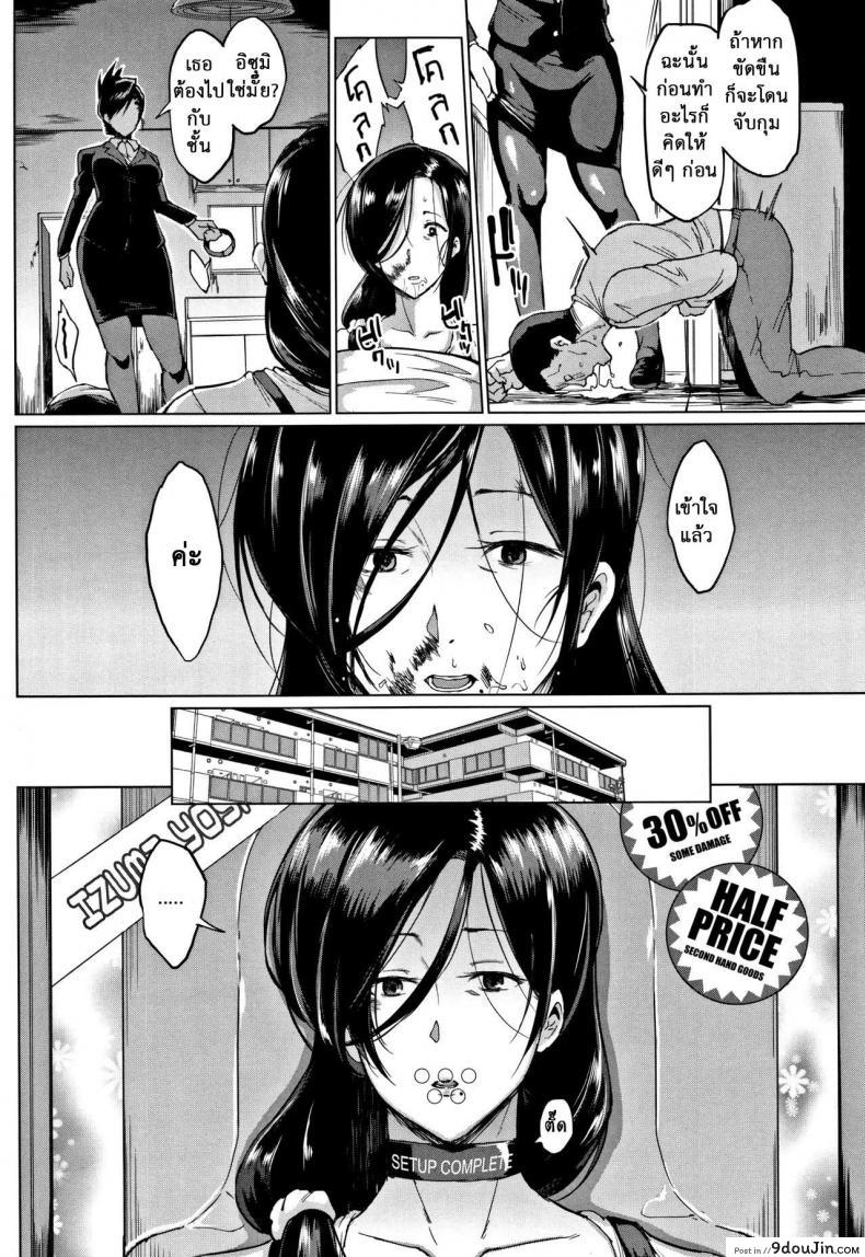 อ่านโดจิน ตู้ปันเสียว [Fan no Hitori] Dolls ภาค 6