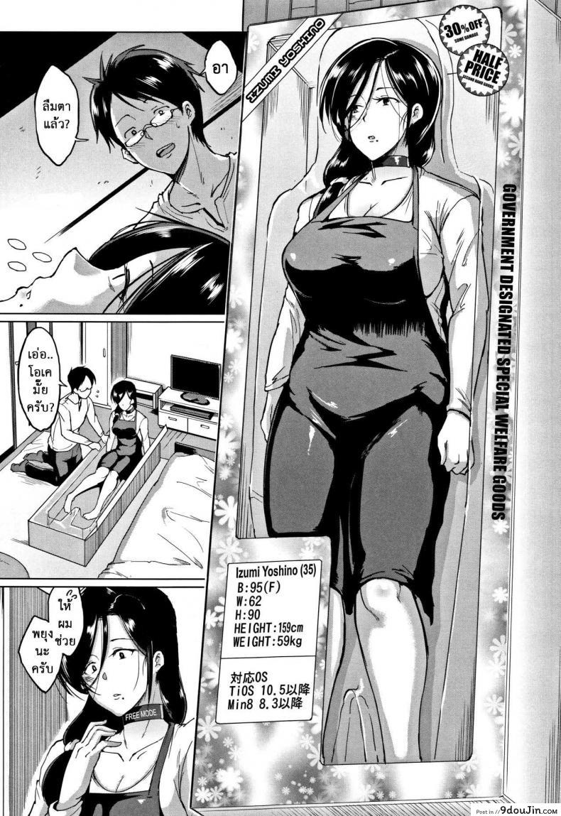 อ่านโดจิน ตู้ปันเสียว [Fan no Hitori] Dolls ภาค 6