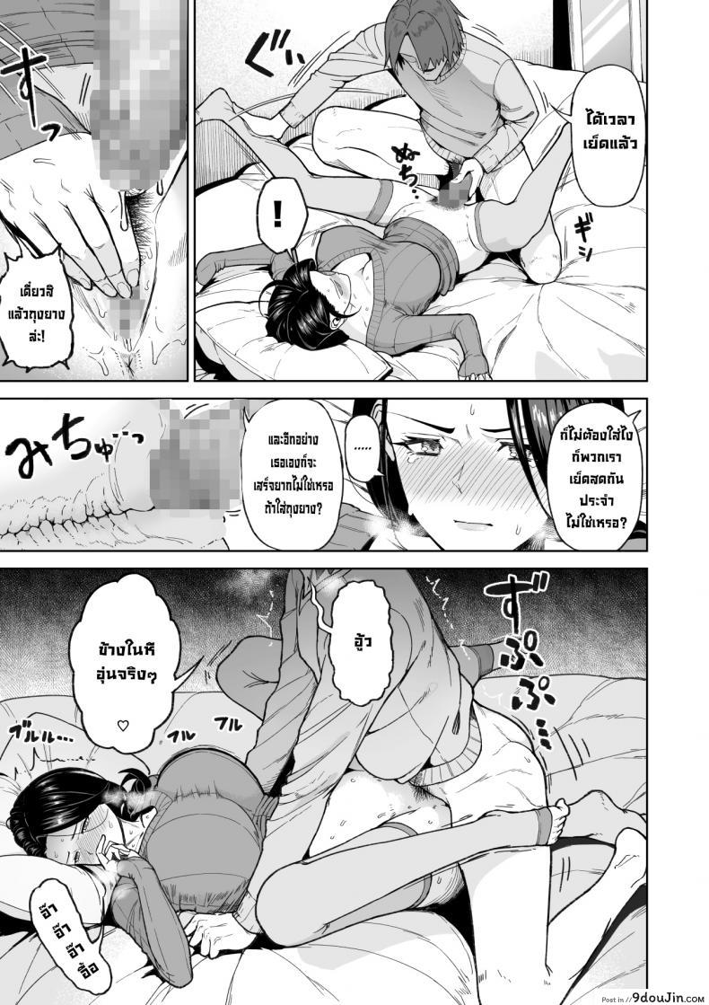 [Saru no Koshikake] SeFri Ijou, Konyakusha Miman หรือ More Than A Sex Friend, Less Than A Fiancée ภาค 1 นั้นเล่าเรื่องเกี่ยวกับความสัมพันธ์ที่มากกว่าแค่เพื่อนที่มีเพศสัมพันธ์ แต่ก็ไม่ได้เป็นคู่หมั้นัน 25
