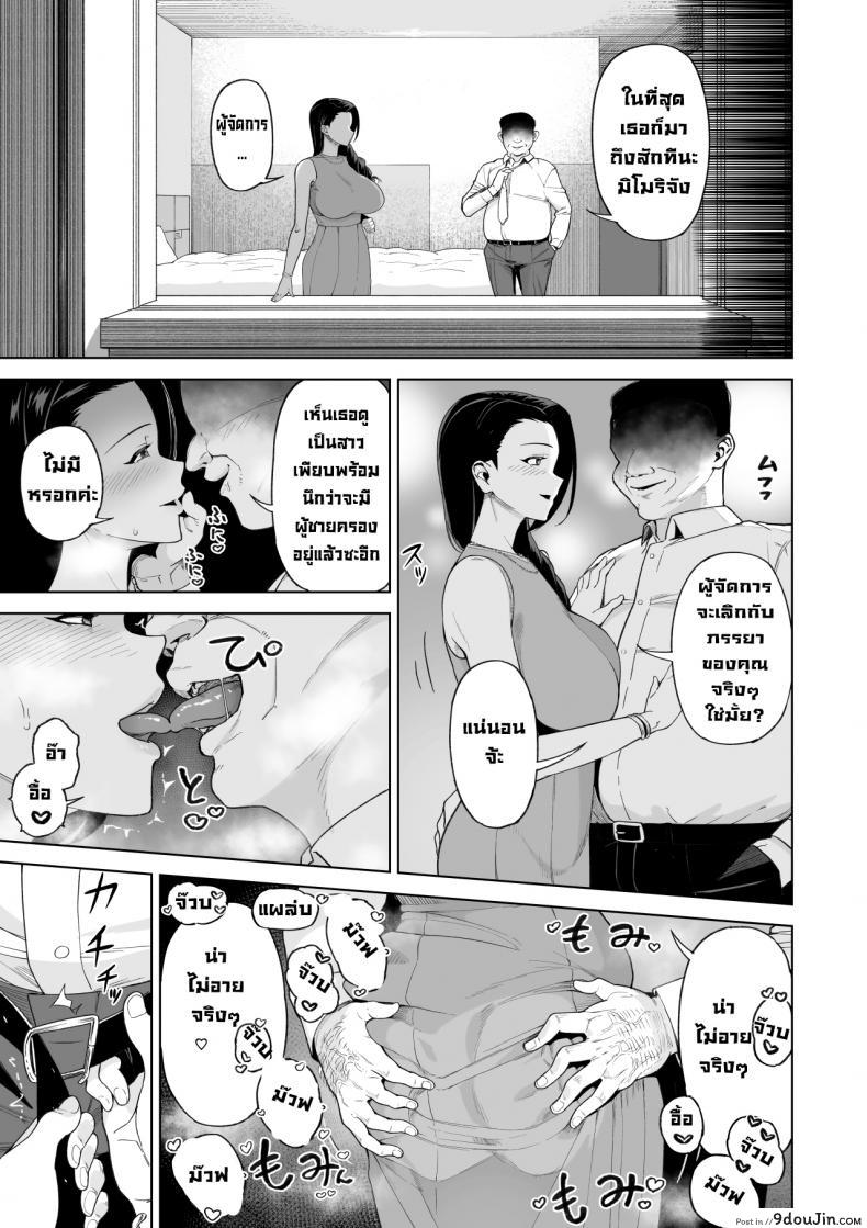 อ่านโดจิน เป็นมากกว่าเซ็กส์เฟรนด์แต่ก็ไม่ใช่คู่หมั้น [Saru no Koshikake] SeFri Ijou, Konyakusha Miman More Than A Sex Friend, Less Than A Fiancée ภาค 2