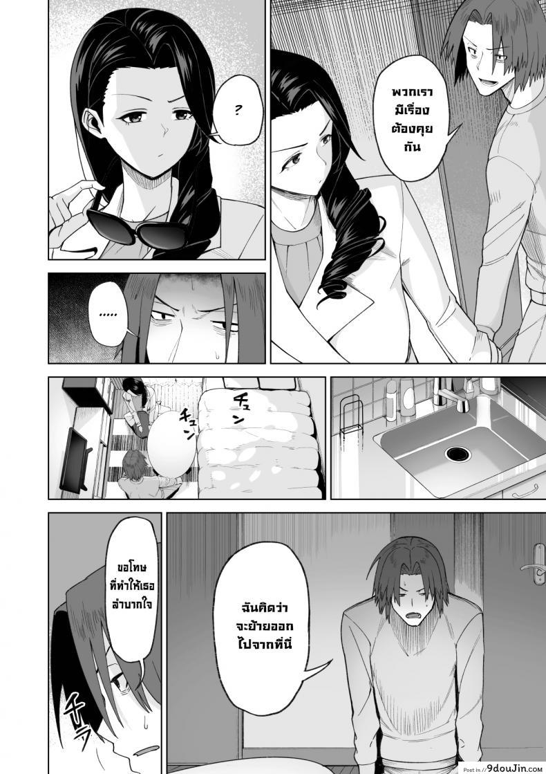 อ่านโดจิน เป็นมากกว่าเซ็กส์เฟรนด์แต่ก็ไม่ใช่คู่หมั้น [Saru no Koshikake] SeFri Ijou, Konyakusha Miman More Than A Sex Friend, Less Than A Fiancée ภาค 2