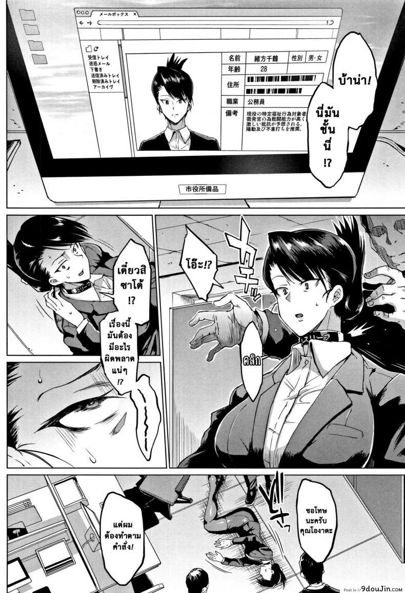 อ่านโดจิน ตู้ปันเสียว [Fan no Hitori] Dolls ภาค 8