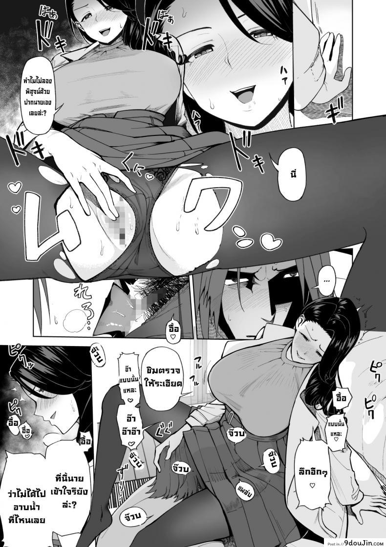 เป็นมากกว่าเซ็กส์เฟรนด์แต่ก็ไม่ใช่คู่หมั้น [Saru no Koshikake] SeFri Ijou, Konyakusha Miman  More Than A Sex Friend, Less Than A Fiancée ภาค 3, นายโดจิน โดจินแปลไทย