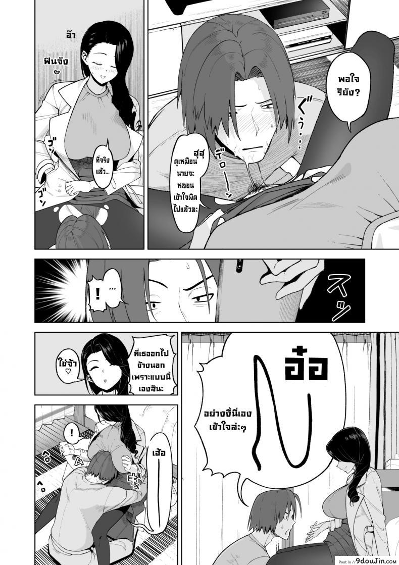 เป็นมากกว่าเซ็กส์เฟรนด์แต่ก็ไม่ใช่คู่หมั้น [Saru no Koshikake] SeFri Ijou, Konyakusha Miman  More Than A Sex Friend, Less Than A Fiancée ภาค 3, นายโดจิน โดจินแปลไทย