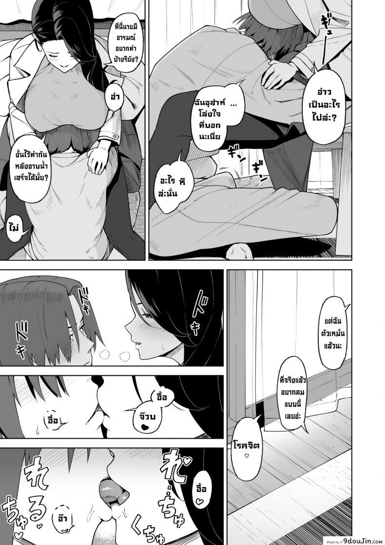 เป็นมากกว่าเซ็กส์เฟรนด์แต่ก็ไม่ใช่คู่หมั้น [Saru no Koshikake] SeFri Ijou, Konyakusha Miman  More Than A Sex Friend, Less Than A Fiancée ภาค 3, นายโดจิน โดจินแปลไทย