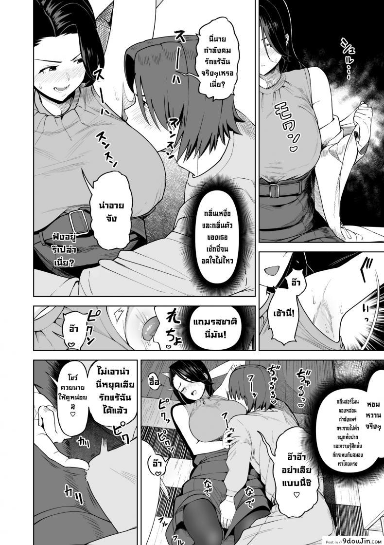 เป็นมากกว่าเซ็กส์เฟรนด์แต่ก็ไม่ใช่คู่หมั้น [Saru no Koshikake] SeFri Ijou, Konyakusha Miman  More Than A Sex Friend, Less Than A Fiancée ภาค 3, นายโดจิน โดจินแปลไทย