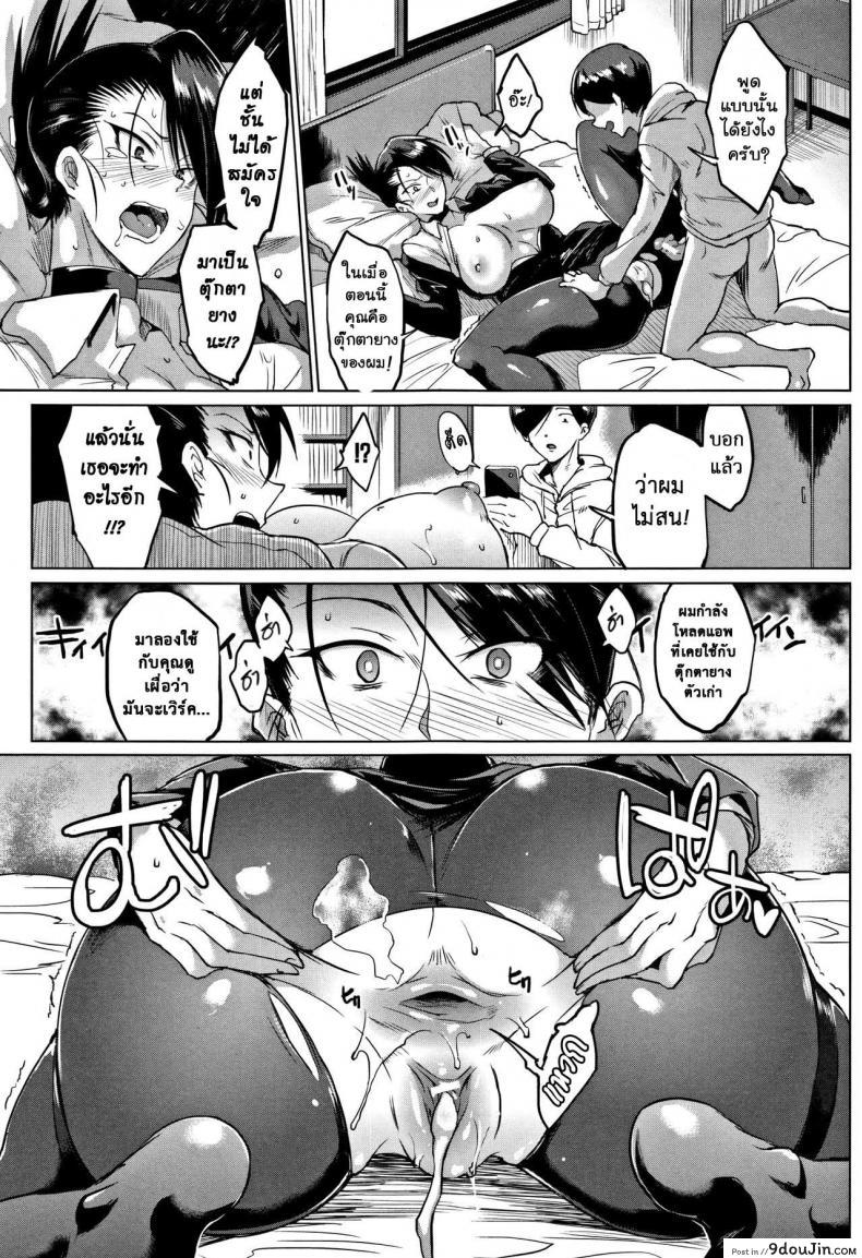 อ่านโดจิน ตู้ปันเสียว [Fan no Hitori] Dolls ภาค 8