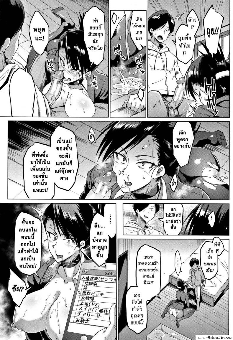 อ่านโดจิน ตู้ปันเสียว [Fan no Hitori] Dolls ภาค 8