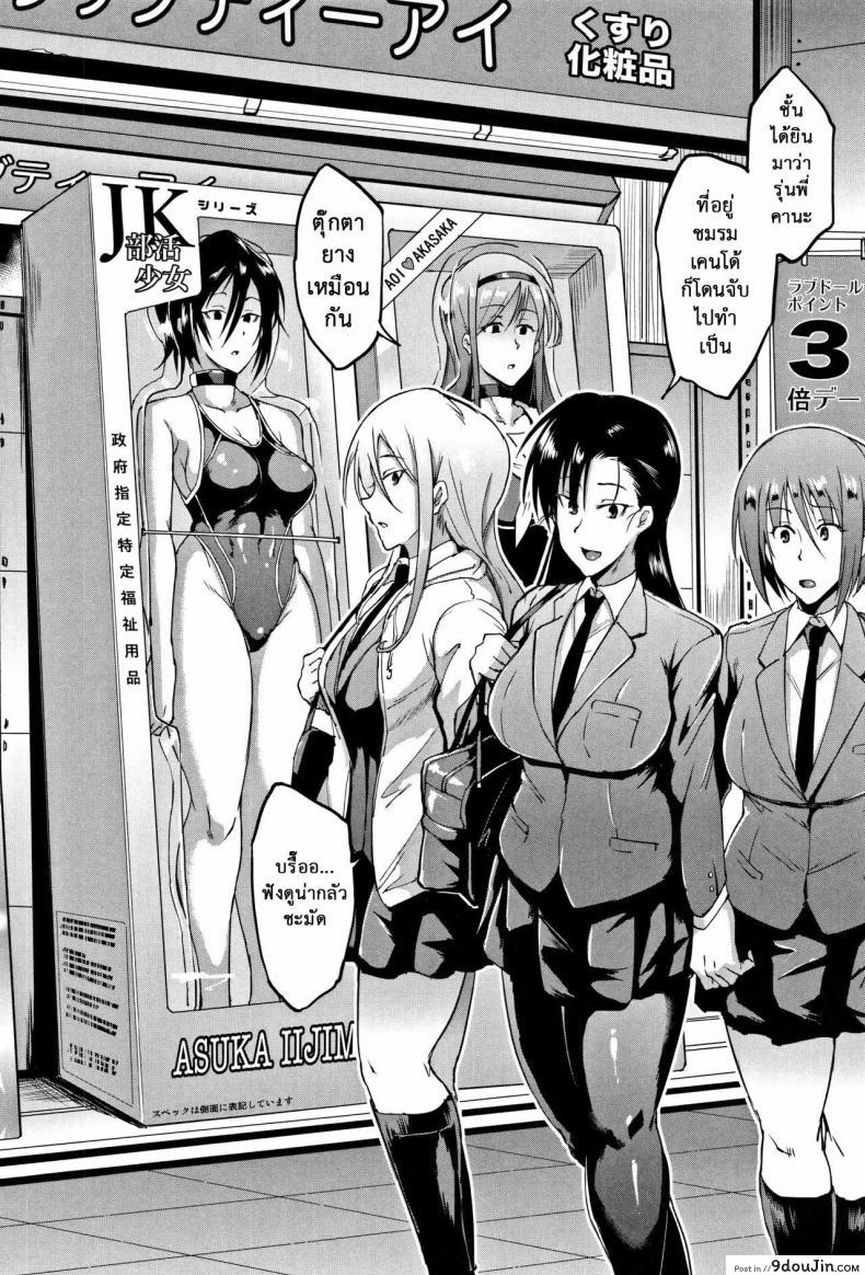 อ่านโดจิน ตู้ปันเสียว [Fan no Hitori] Dolls ภาค 8