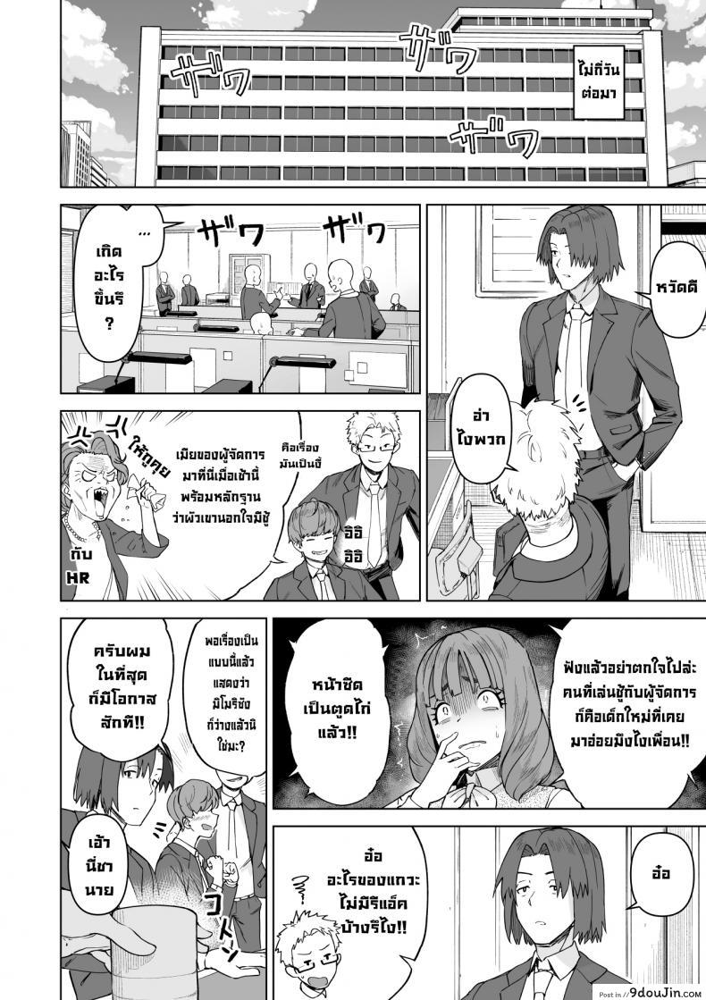 เป็นมากกว่าเซ็กส์เฟรนด์แต่ก็ไม่ใช่คู่หมั้น [Saru no Koshikake] SeFri Ijou, Konyakusha Miman  More Than A Sex Friend, Less Than A Fiancée ภาค 3, นายโดจิน โดจินแปลไทย