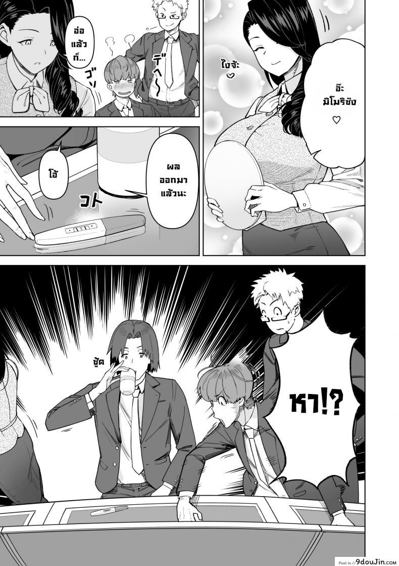 เป็นมากกว่าเซ็กส์เฟรนด์แต่ก็ไม่ใช่คู่หมั้น [Saru no Koshikake] SeFri Ijou, Konyakusha Miman  More Than A Sex Friend, Less Than A Fiancée ภาค 3, นายโดจิน โดจินแปลไทย