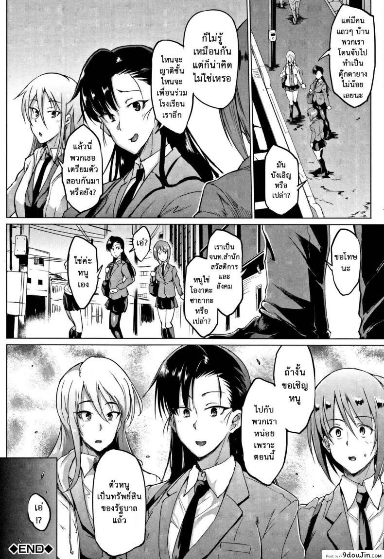 อ่านโดจิน ตู้ปันเสียว [Fan no Hitori] Dolls ภาค 8