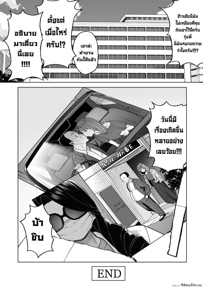 เป็นมากกว่าเซ็กส์เฟรนด์แต่ก็ไม่ใช่คู่หมั้น [Saru no Koshikake] SeFri Ijou, Konyakusha Miman  More Than A Sex Friend, Less Than A Fiancée ภาค 3, นายโดจิน โดจินแปลไทย