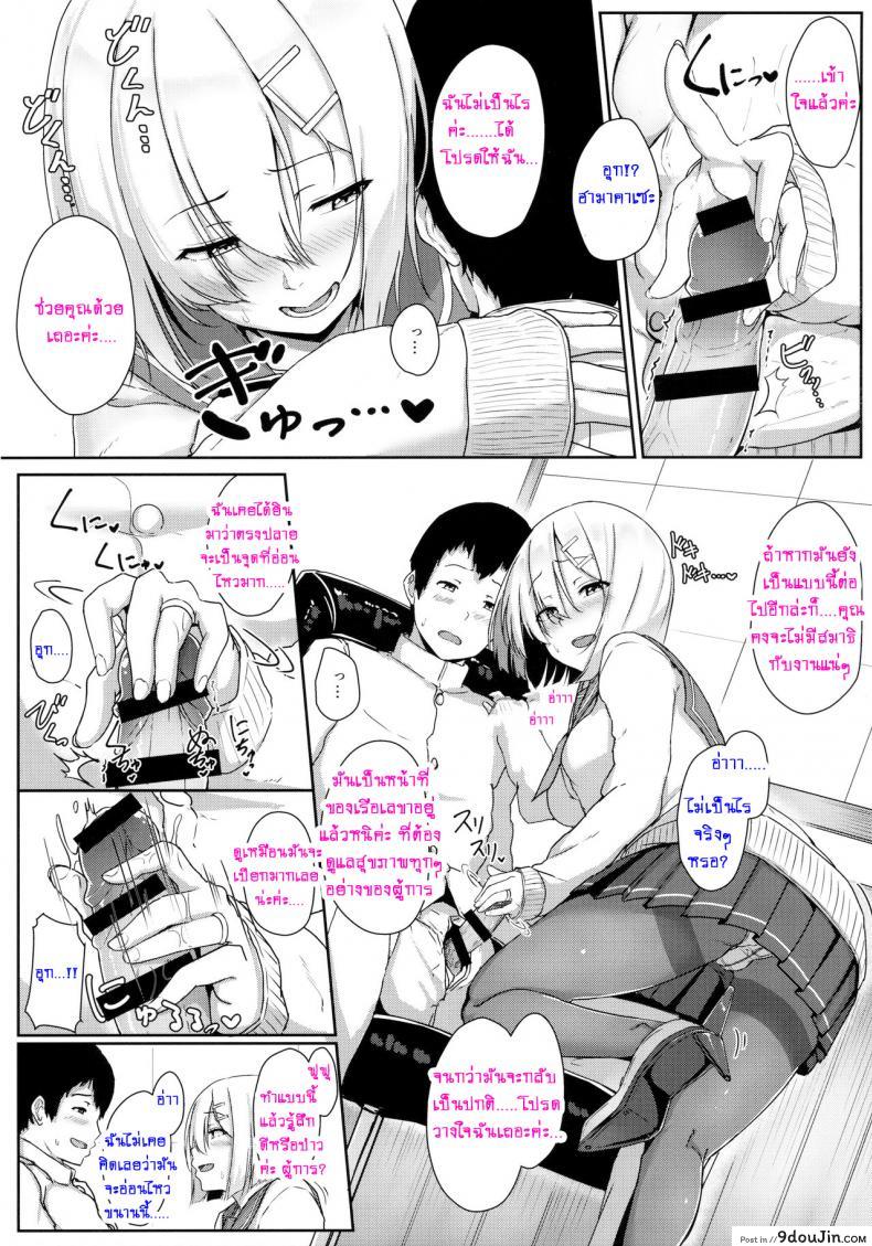 อ่านโดจิน เต้าใหญ่มัดใจเธอ (C89) [Aoi Dennou (Aoi Tiduru)] Hamakaze Biyori (Kantai Collection -KanColle-) ภาค 1