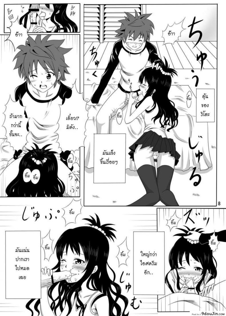 เป็นอย่างที่คิดรึเปล่านะ [Kohitsujitei (Kei Natsu)] Rennyuu Mikan ภาค 01, นายโดจิน โดจินแปลไทย