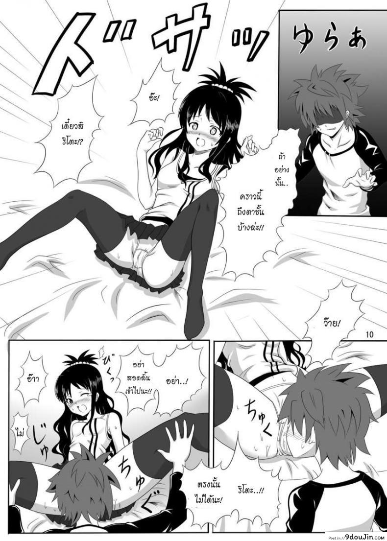 เป็นอย่างที่คิดรึเปล่านะ [Kohitsujitei (Kei Natsu)] Rennyuu Mikan ภาค 01, นายโดจิน โดจินแปลไทย