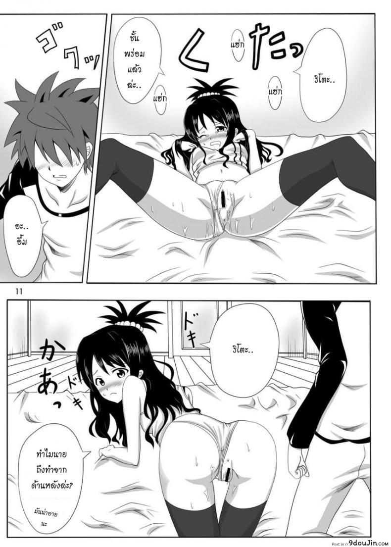 เป็นอย่างที่คิดรึเปล่านะ [Kohitsujitei (Kei Natsu)] Rennyuu Mikan ภาค 01, นายโดจิน โดจินแปลไทย