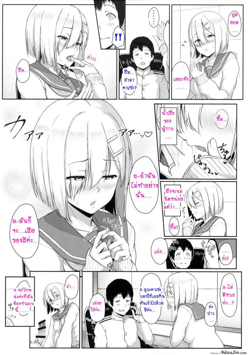 อ่านโดจิน เต้าใหญ่มัดใจเธอ (C89) [Aoi Dennou (Aoi Tiduru)] Hamakaze Biyori (Kantai Collection -KanColle-) ภาค 1