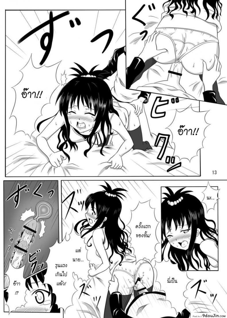 เป็นอย่างที่คิดรึเปล่านะ [Kohitsujitei (Kei Natsu)] Rennyuu Mikan ภาค 01, นายโดจิน โดจินแปลไทย