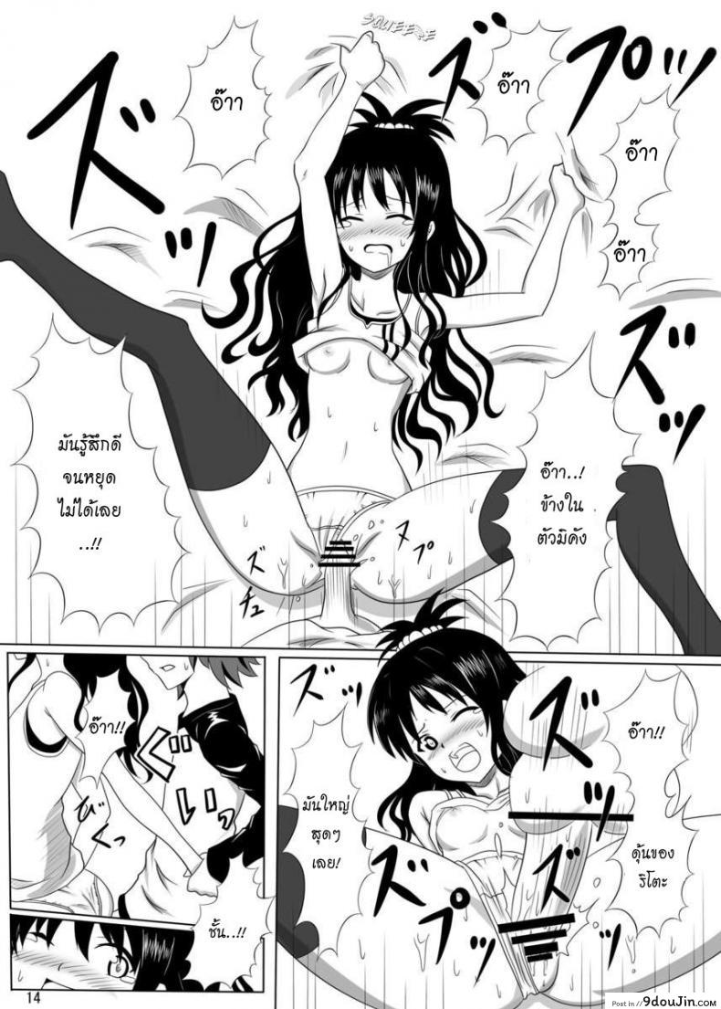 เป็นอย่างที่คิดรึเปล่านะ [Kohitsujitei (Kei Natsu)] Rennyuu Mikan ภาค 01, นายโดจิน โดจินแปลไทย