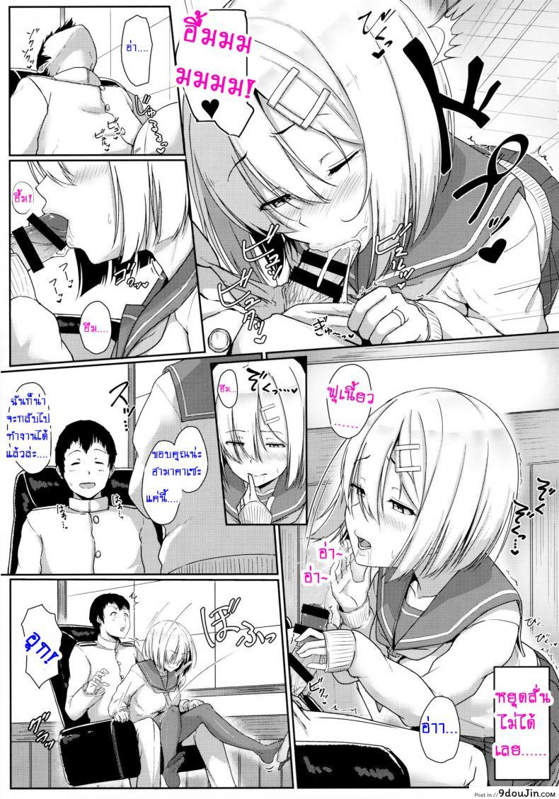 อ่านโดจิน เต้าใหญ่มัดใจเธอ (C89) [Aoi Dennou (Aoi Tiduru)] Hamakaze Biyori (Kantai Collection -KanColle-) ภาค 1