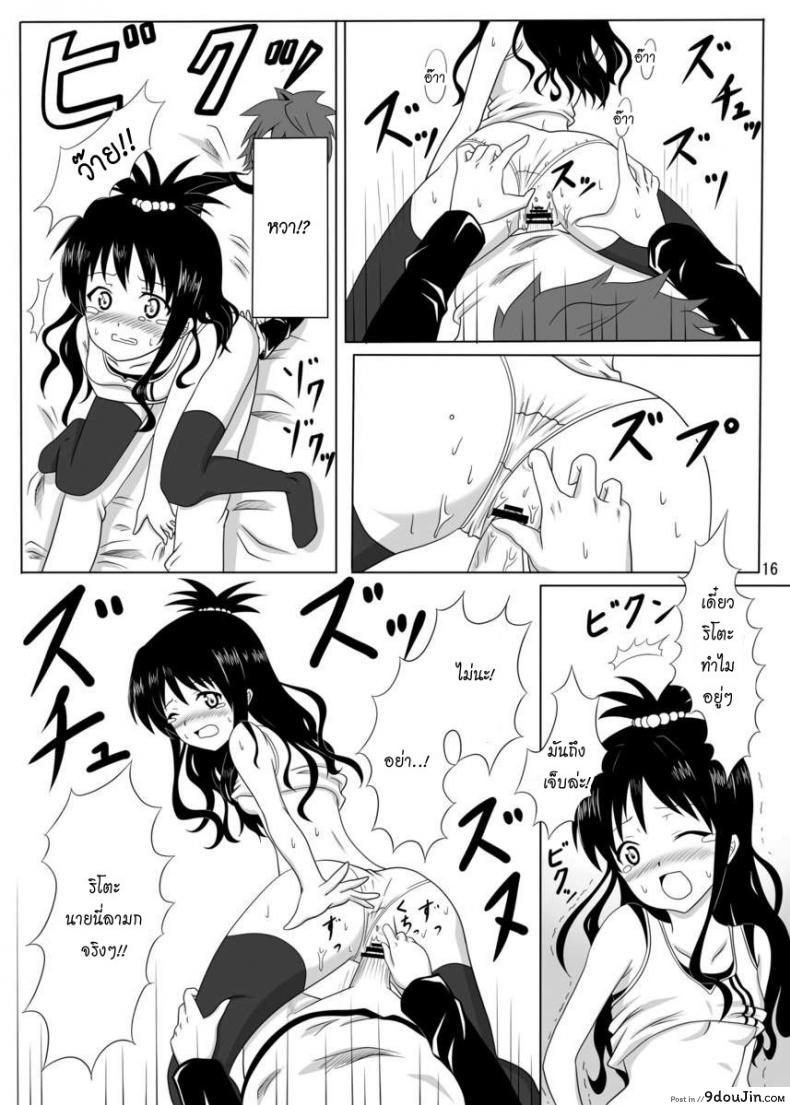 เป็นอย่างที่คิดรึเปล่านะ [Kohitsujitei (Kei Natsu)] Rennyuu Mikan ภาค 01, นายโดจิน โดจินแปลไทย
