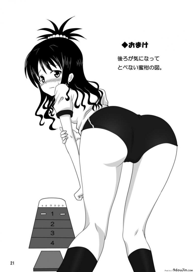 เป็นอย่างที่คิดรึเปล่านะ [Kohitsujitei (Kei Natsu)] Rennyuu Mikan ภาค 01, นายโดจิน โดจินแปลไทย