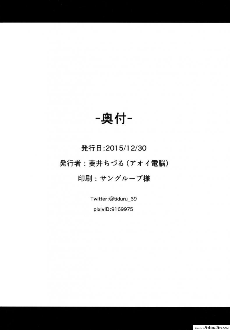 อ่านโดจิน เต้าใหญ่มัดใจเธอ (C89) [Aoi Dennou (Aoi Tiduru)] Hamakaze Biyori (Kantai Collection -KanColle-) ภาค 1