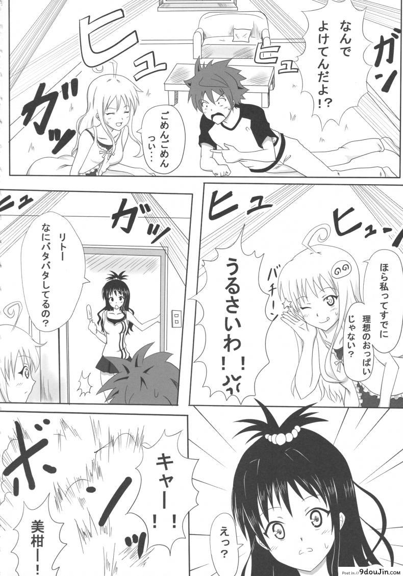 เป็นอย่างที่คิดรึเปล่านะ [Kohitsujitei (Kei Natsu)] Rennyuu Mikan ภาค 02, นายโดจิน โดจินแปลไทย