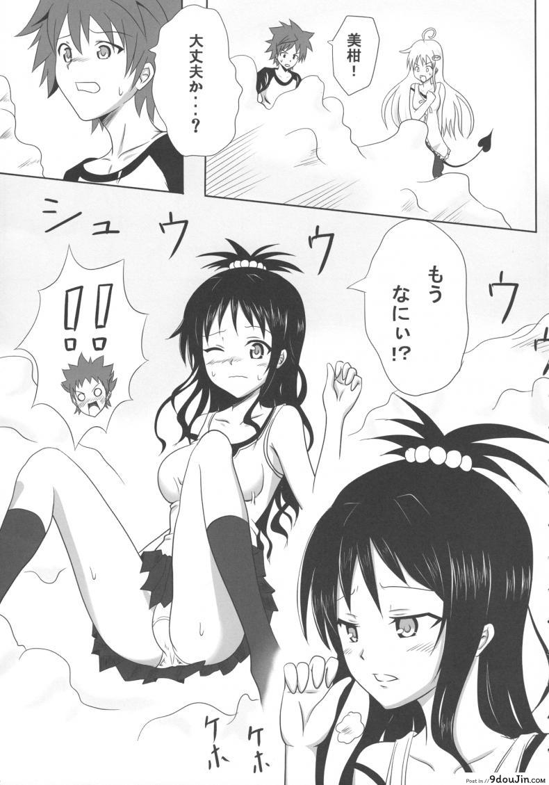 เป็นอย่างที่คิดรึเปล่านะ [Kohitsujitei (Kei Natsu)] Rennyuu Mikan ภาค 02, นายโดจิน โดจินแปลไทย